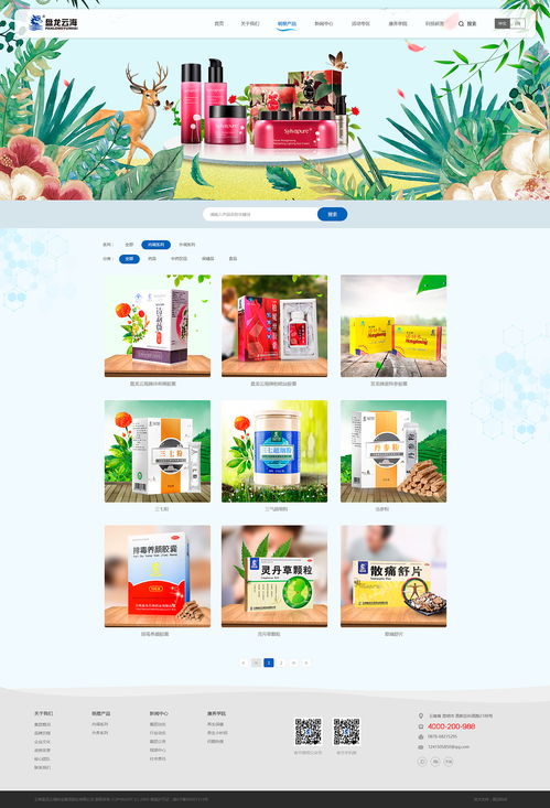 臺州藥業集團企業宣傳網站建設 賦能品牌，智聯未來